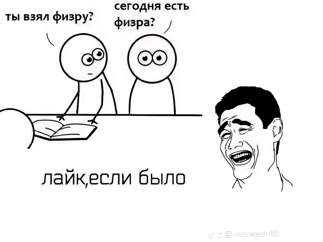 Склад Мемов