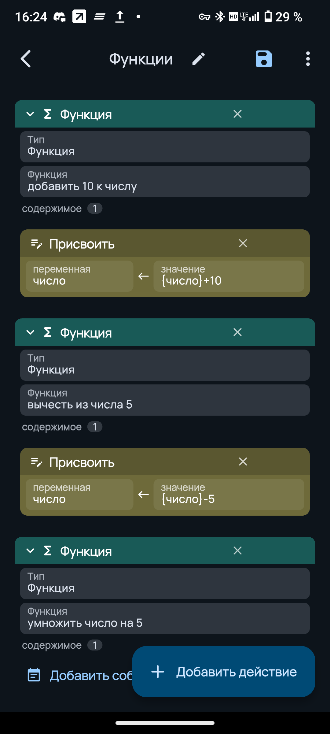 Функции [обучение]